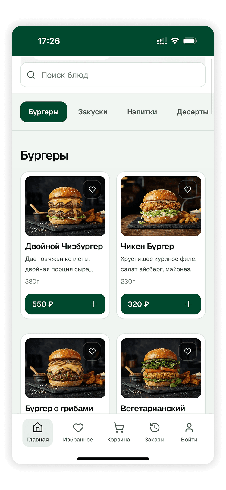Мобильное меню